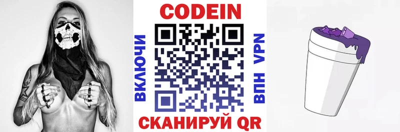 Купить  Котово  Codein напиток Lean (лин) 