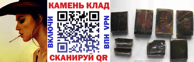 ГАШИШ гашик  Купить закладки  Котово 