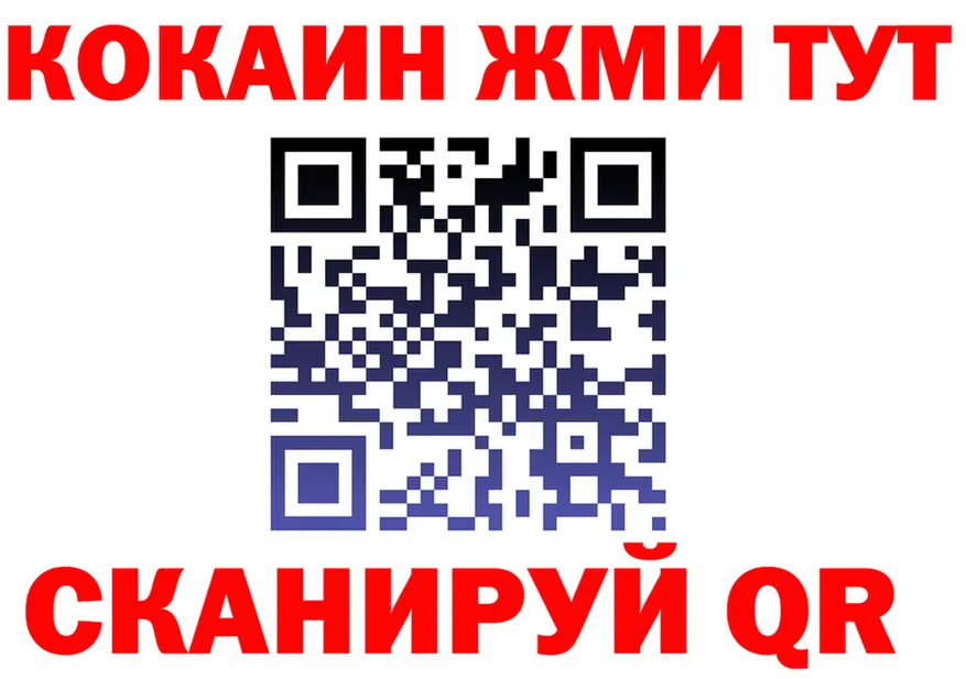 МЕФ кристаллы ТОР площадка блэк спрут Котово