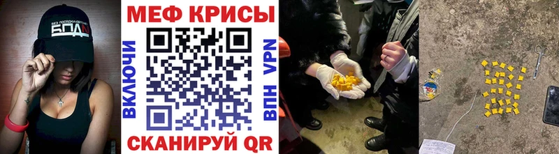 МЯУ-МЯУ кристаллы  Купить где  Котово 