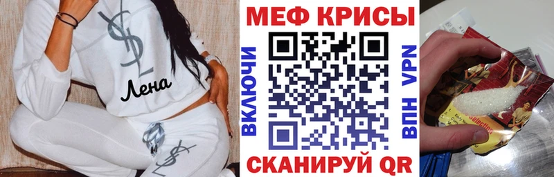 Меф кристаллы Котово