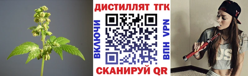 Дистиллят ТГК гашишное масло  Купить  Котово 